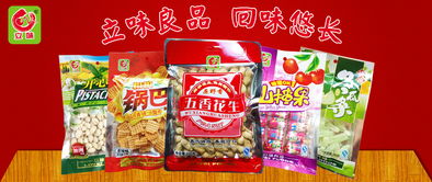 普寧里湖新味食品廠攜手火爆食品網，以甜味烘焙產品開啟網絡招商新篇章