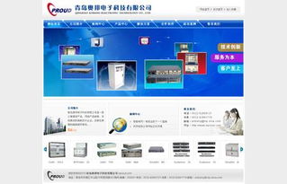 青島奧邦電子科技 專注于網絡科技領域的企業探索